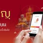 สมัครลอตเตอรี่ออนไลน์
